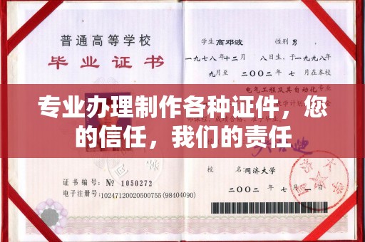临县专业办理制作各种证件，您的信任，我们的责任